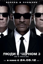 Men in Black 3 Russian Poster.jpg