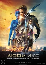 X-Men Days of Future Past.jpg