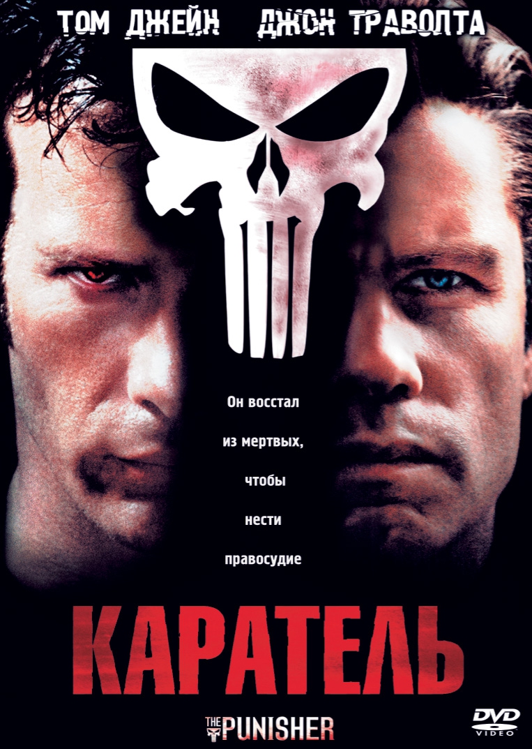 Каратель (фильм, 2004) | Марвелпедия | Fandom