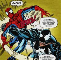 Venom puts Spider-Man out