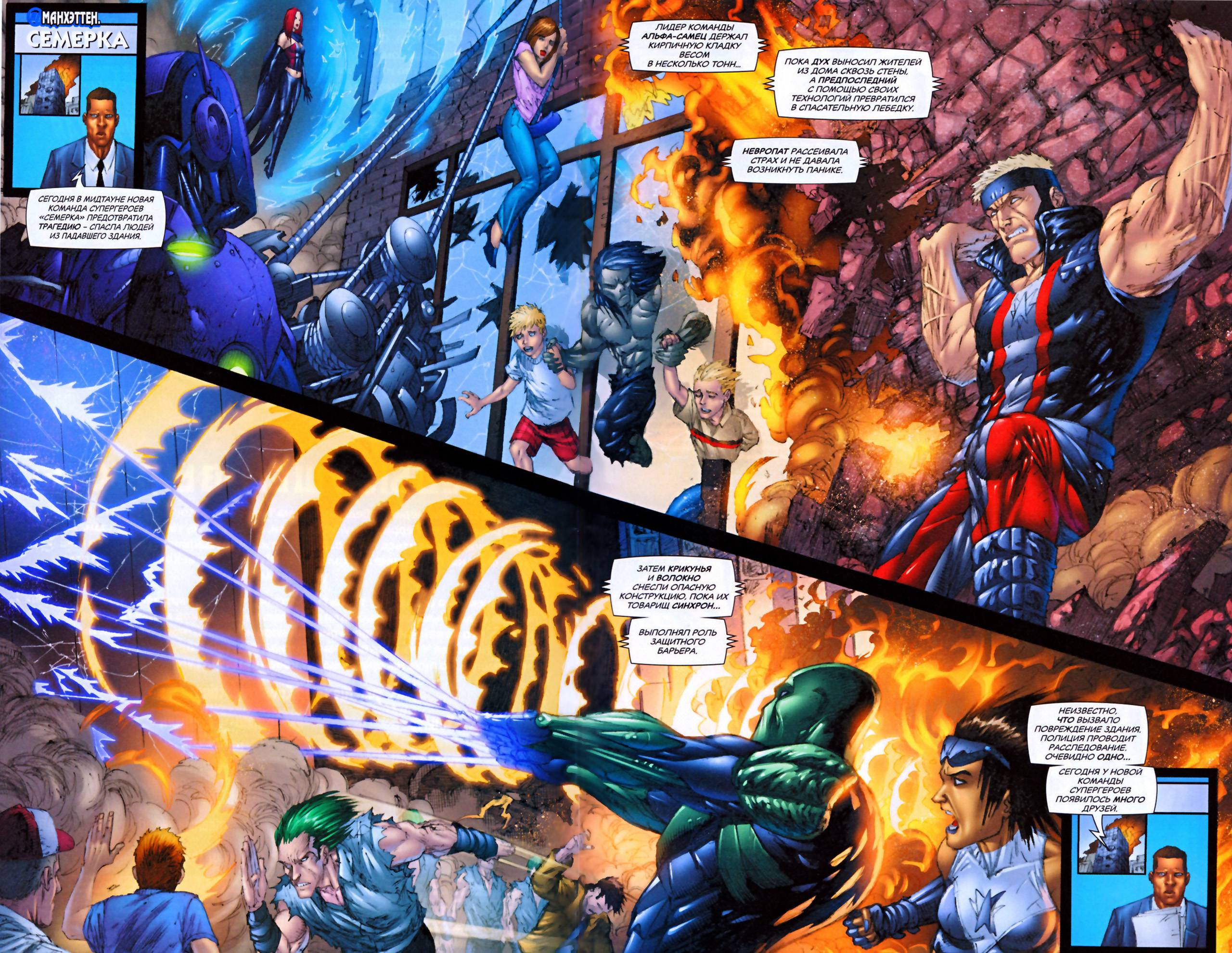 Ultimate Fantastic Four Vol 1 #55 | Марвелпедия | Fandom