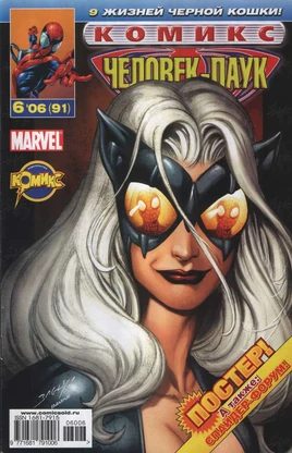 Ultimate Spider-Man Vol 1 82 IDK Variant