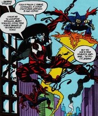 Carnage's "family"