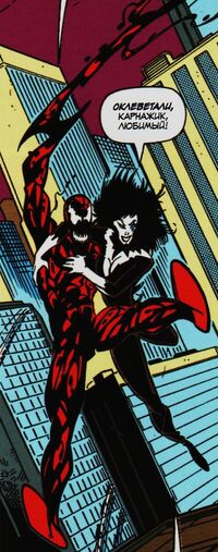 Spider-Man Unlimited Vol 1 1 page 12 Cletus Kasady (Earth-616)