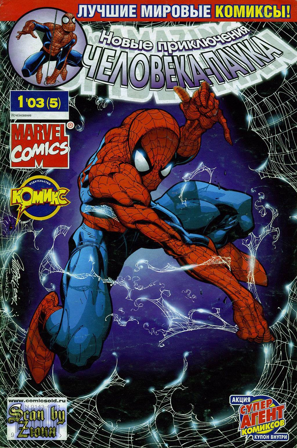 Amazing Spider-Man Vol 2 #34 | Марвелпедия | Fandom