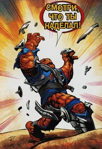 Трансформация Дума.