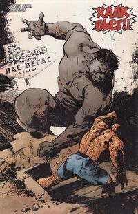 Hulk crush Las-Vegas