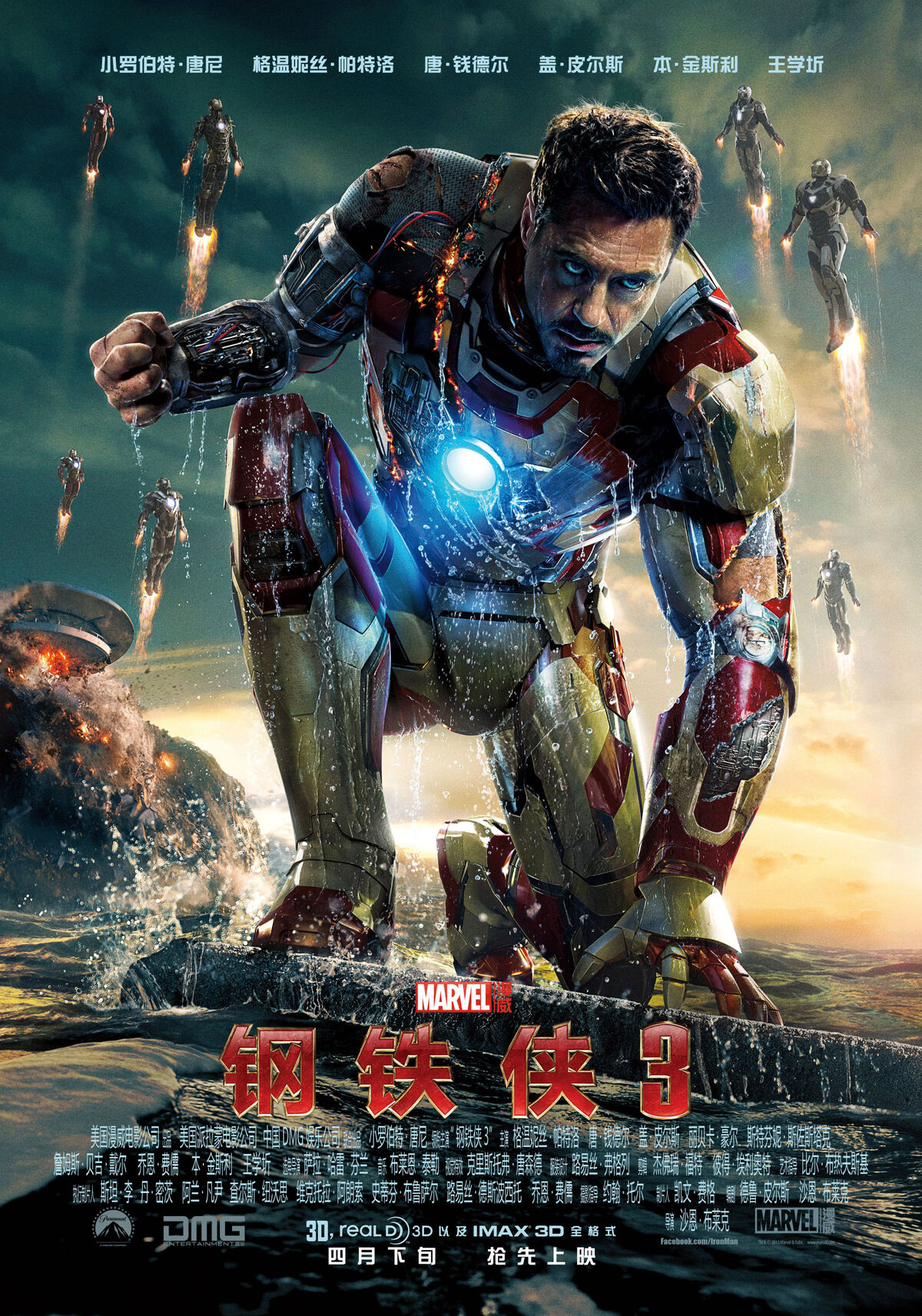 壁纸图片-Iron Man 3(钢铁侠官方全套壁纸)高清版-东坡下载