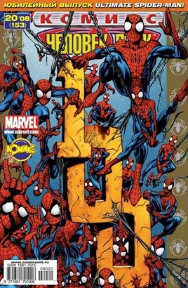 Ultimate Spider-Man Vol 1 100 IDK Variant