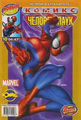 Ultimate Spider-Man Vol 1 46 IDK Variant