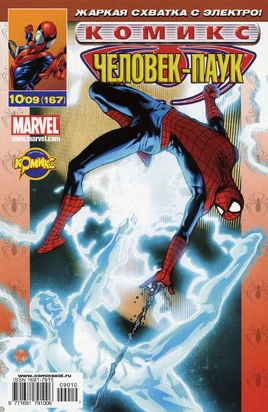 Ultimate Spider-Man Vol 1 114 IDK Variant