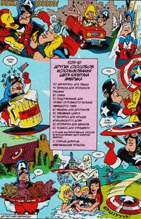 What The--? Vol 1 26 Benefins of Captain America's shield.jpg
