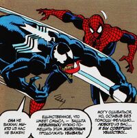 Venom resents