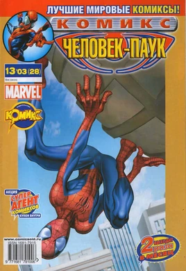Ultimate Spider-Man Vol 1 27 IDK Variant