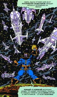 Thanos and his thralls