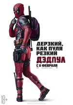 Deadpool Official Poster.jpg
