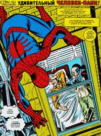 Spider-Man observes Harry
