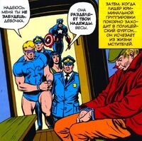Libra is arrested