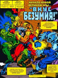Captain Marvel vs. Thanos' robots