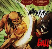 Deadpool Killustrated Vol 1 3 Frankenstein's Monster has killed Baloo