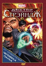 Доктор Стрэндж 2007.jpg