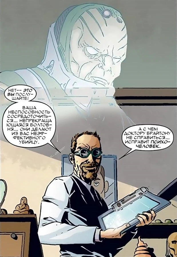 психо человек марвел. психо человек. психо человек. психо человек. психо человек марвел комикс.