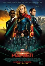 Captain Marvel russian poster.jpg