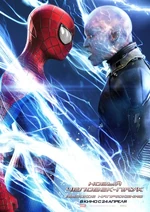 The Amazing Spider-Man 2.jpg