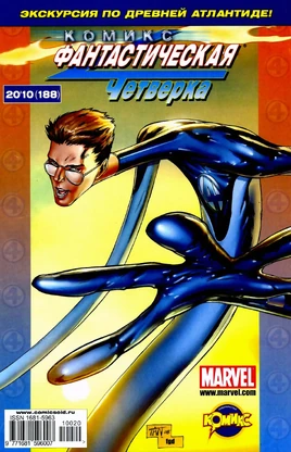 Ultimate Fantastic Four Vol 1 56 IDK Variant