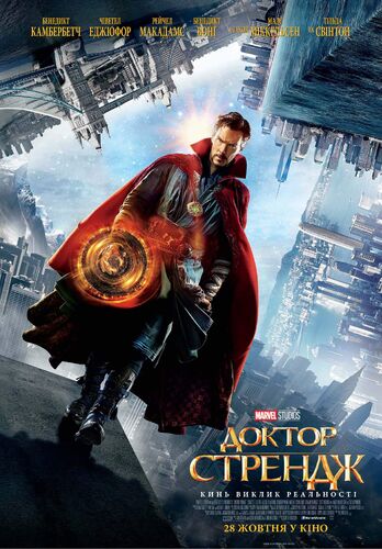 Doctor strange 2016 poster