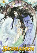 Seimaden Vol 1 4