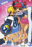 Chikyu Misaki Vol 1 3