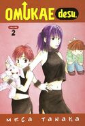 Omukae Desu Vol 1 2