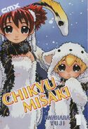 Chikyu Misaki Vol 1 1