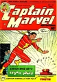 Captain Marvel Adventures #131 (April, 1952)