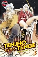 Tenjho Tenge Vol 1 5