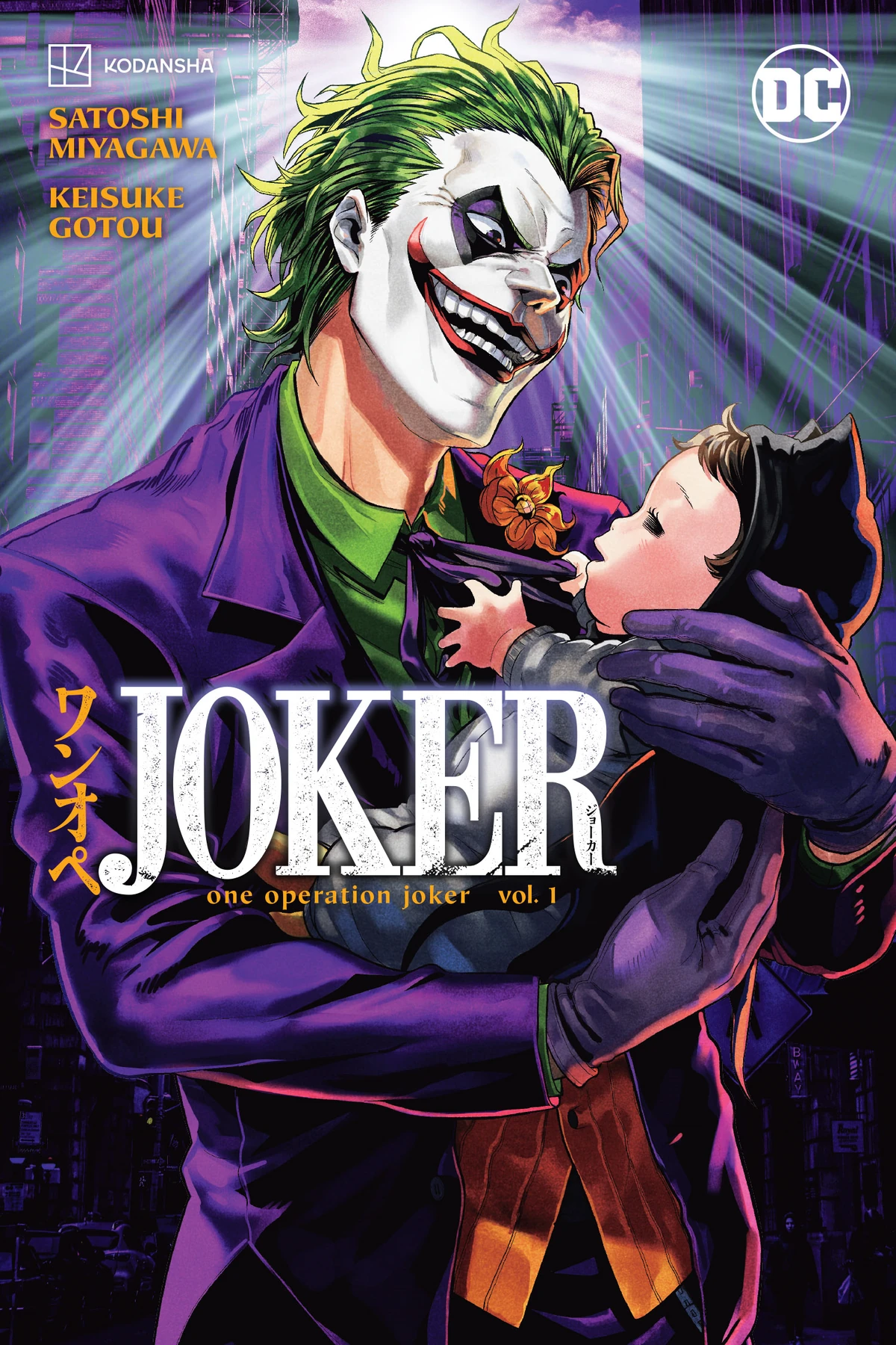 Joker One Operation Joker Vol 1 1 DC Database Fandom
