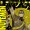 Before Watchmen: Minutemen Vol 1 1