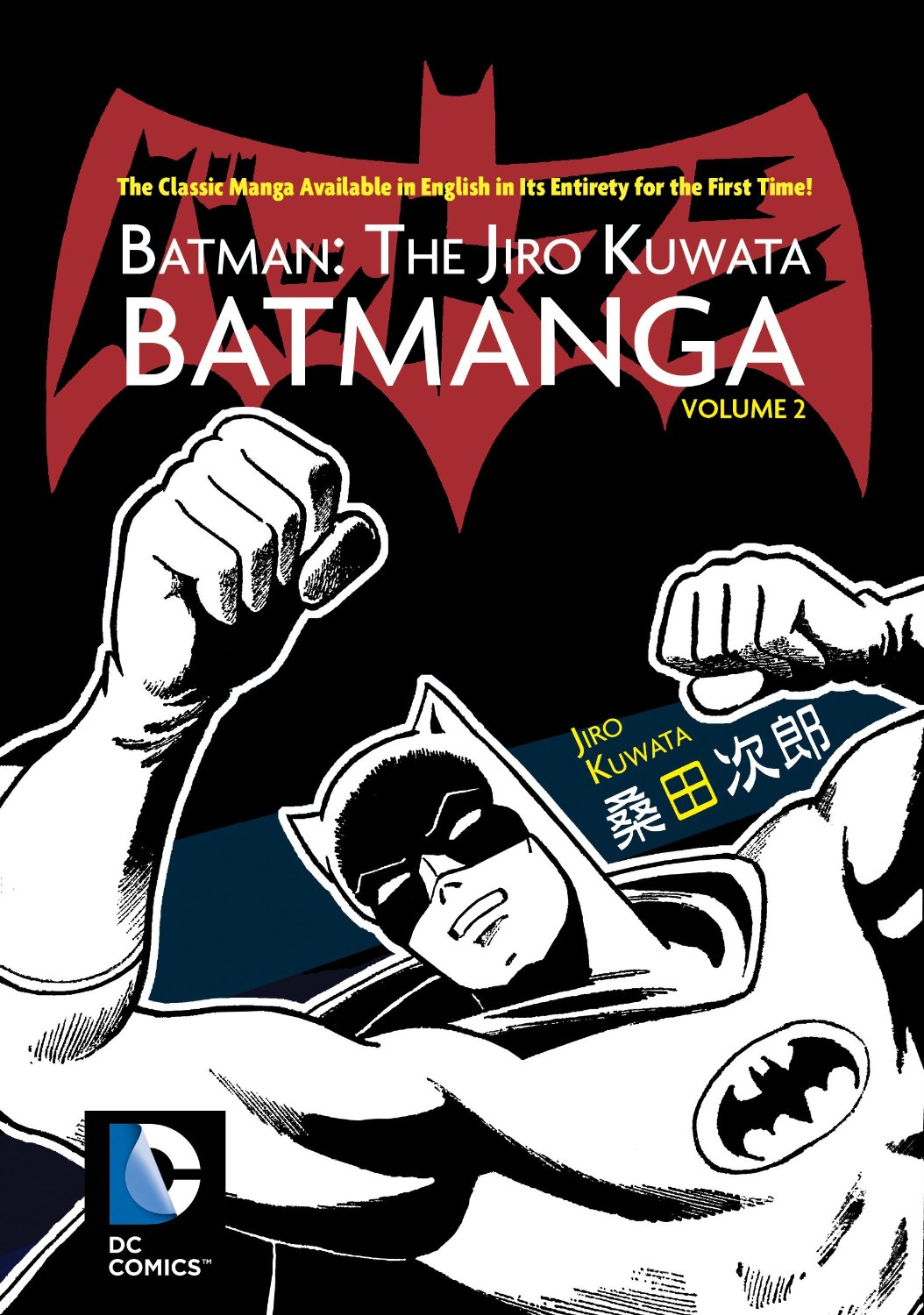 愛用 バットマン : THE BAT MANGA JIRO KUWATA EDITI… | www.qeyadah.com