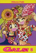 Gals! Vol 1 8.jpg (79 KB) Gals! Vol 1 8