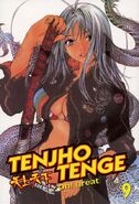 Tenjho Tenge Vol 1 9