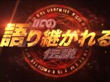 DC's Legends of Tomorrow (TV Series) Episode: Tagumo Attacks!!!