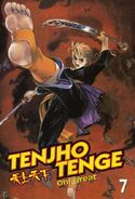Tenjho Tenge Vol 1 7