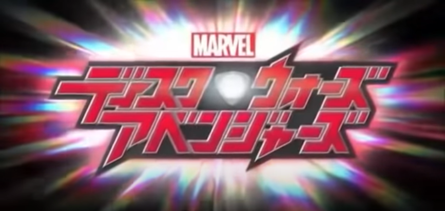 Marvel Disk Wars The Avengers TV Series Marvel Animated