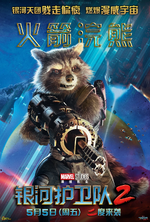 GoTG2 - Póster Rocket