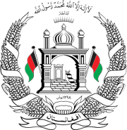 Afghanistan (emblem)