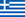 Flag of Greece