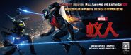 Ant-Man Chinese banner