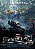 Короткометражка Marvel: Объект 47 (25 КБ) Объект 47