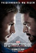 CW Russian Poster Cap vs IM